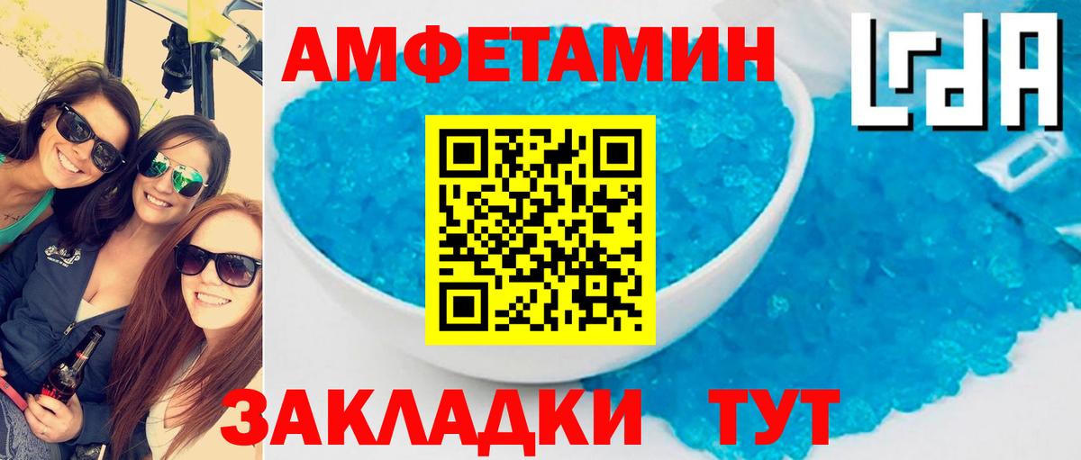 Amphetamine 97% Богородск
