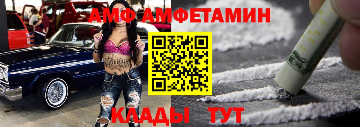 Амфетамин  АМФЕТАМИН Розовый  Амфетамин  Вход с VPN  Богородск 