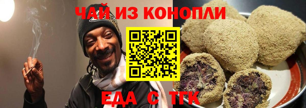 Богородск  Canna-Cookies марихуана  Вход с VPN 