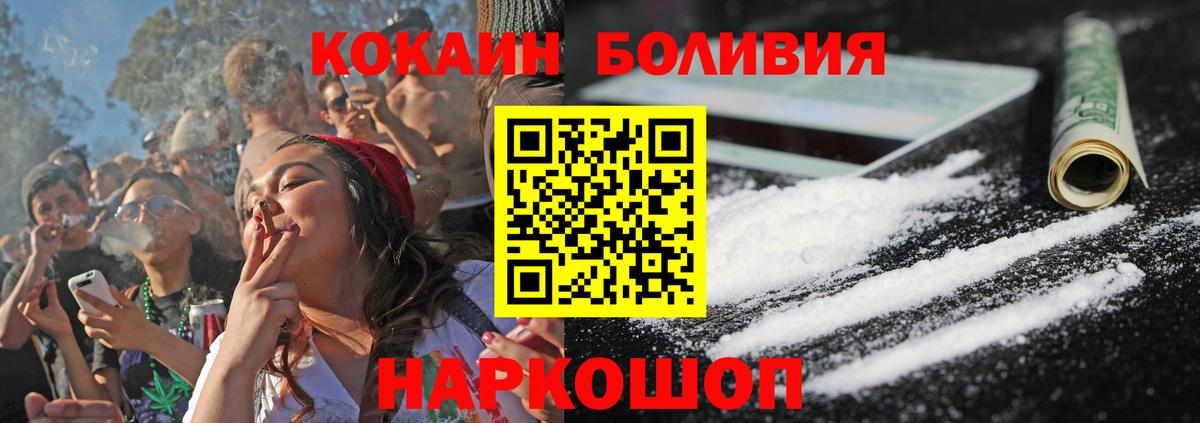 Богородск  COCAIN 98%  Вход с VPN  Cocaine Колумбийский 