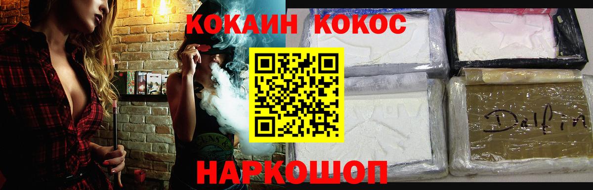 Кокаин 99% Богородск