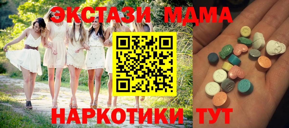 Ecstasy XTC Богородск