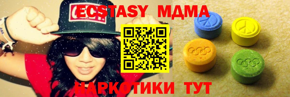 Экстази  Ecstasy 280мг  Экстази таблы  Вход с VPN  Богородск 