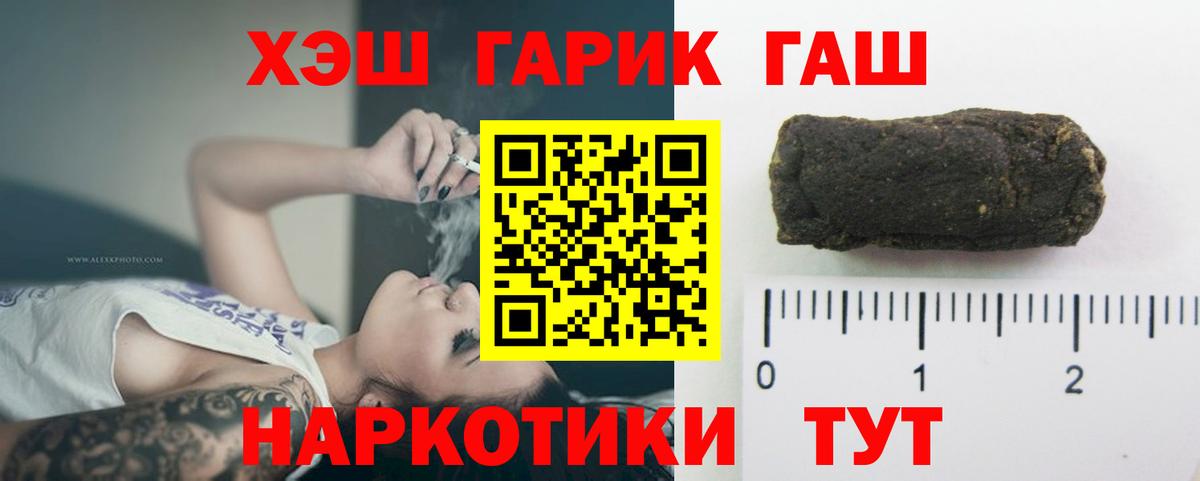 ГАШИШ ice o lator Богородск