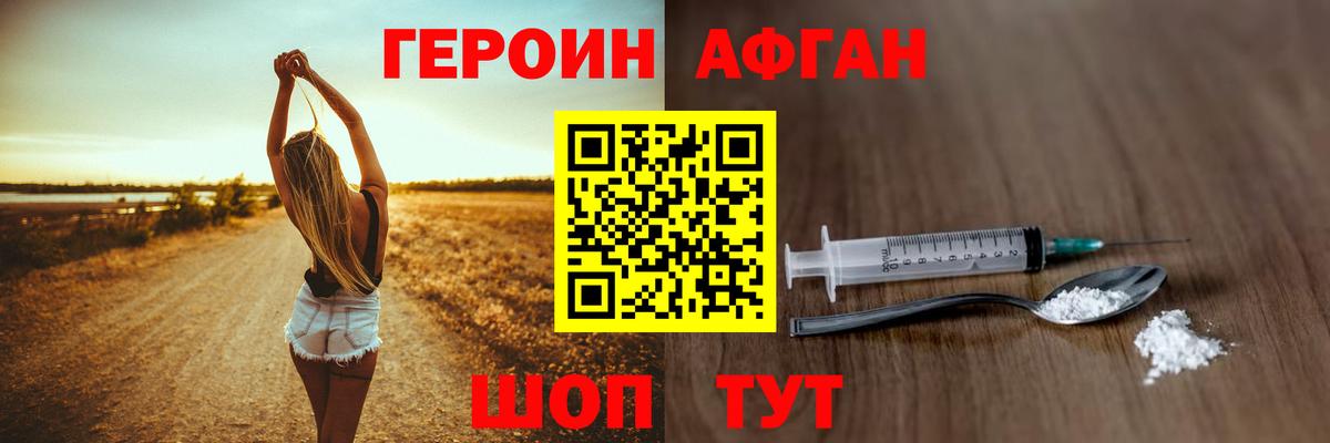 Богородск  ГЕРОИН  Вход с VPN  Героин белый 