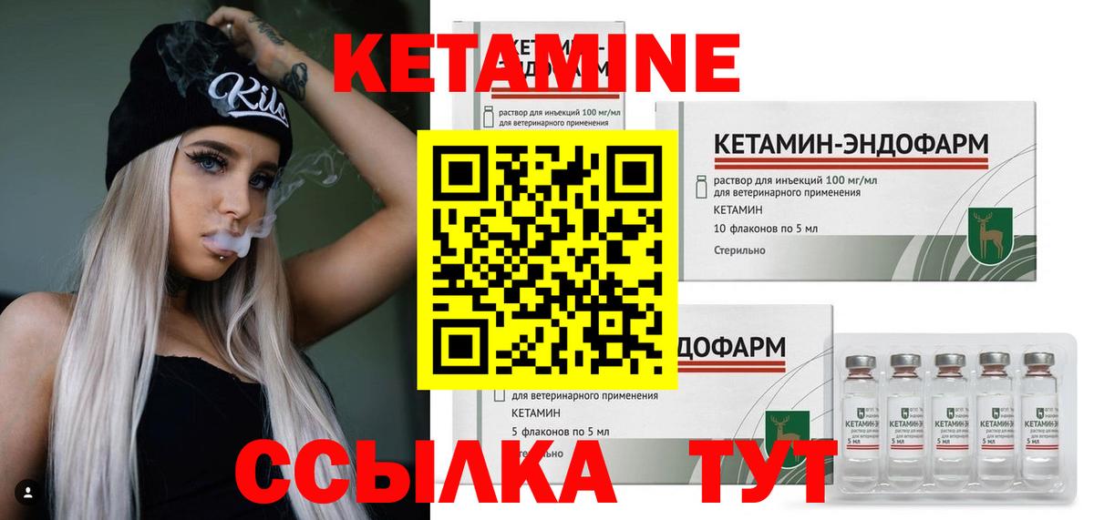 Кетамин ketamine  Вход с VPN    зеркало  Богородск  КЕТАМИН VHQ 