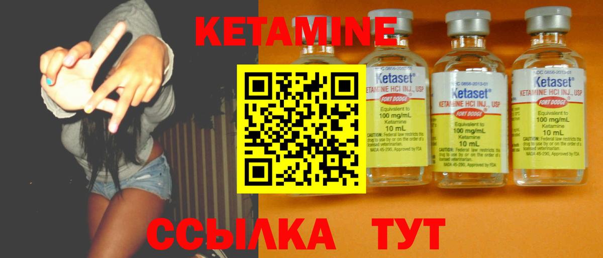 Кетамин ketamine Богородск