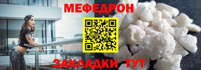 мяу мяу мука Шебекино
