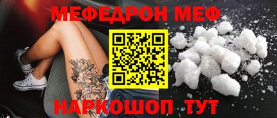 мяу мяу кристалл Шахты