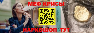 мяу мяу мука Шебекино