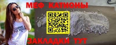 мяу мяу кристалл Шахты