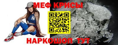 мяу мяу кристалл Шахты