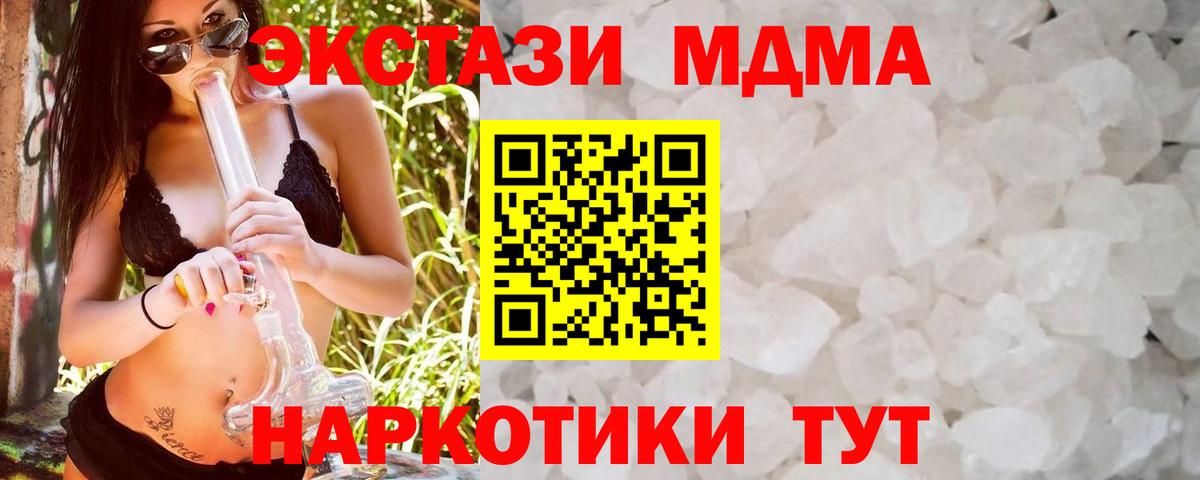 MDMA  Вход с VPN  Богородск  МДМА кристаллы  MDMA кристаллы 