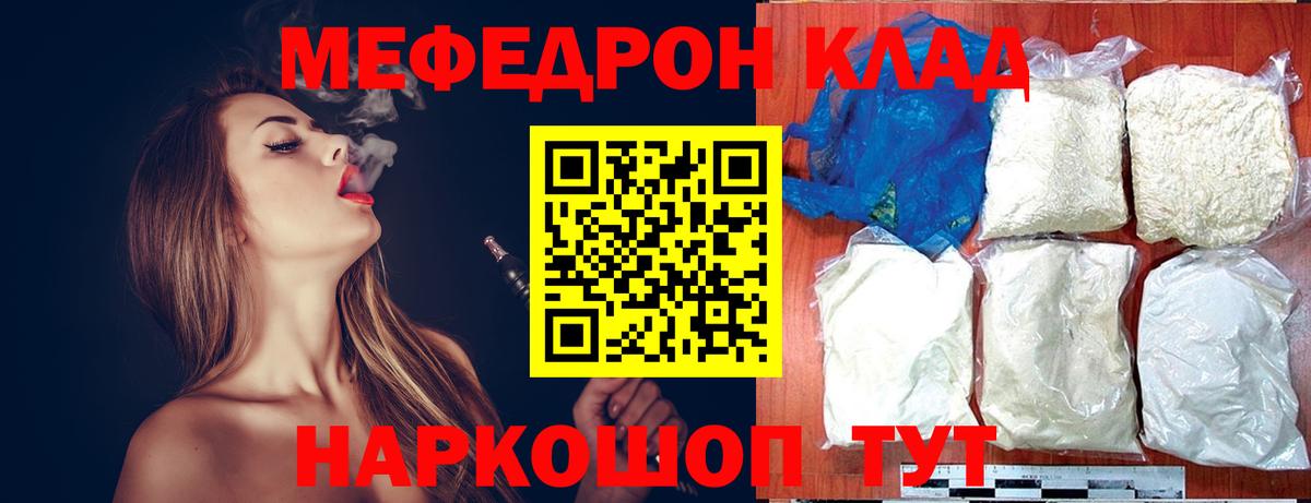 Богородск  МЯУ-МЯУ  Мефедрон мяу мяу  Вход с VPN  Мефедрон мяу мяу 