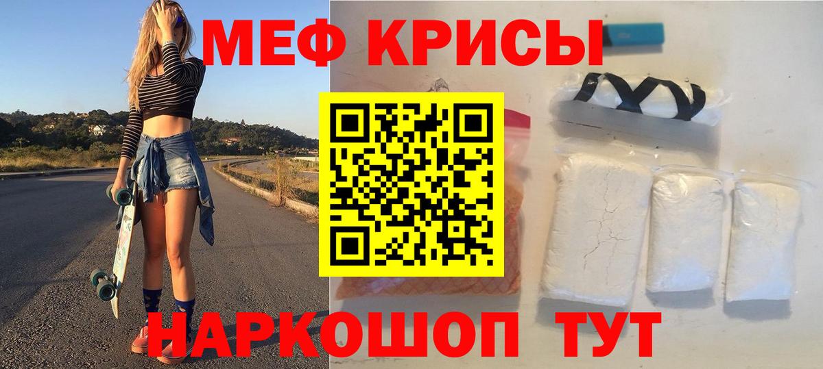МЕФ мука Богородск