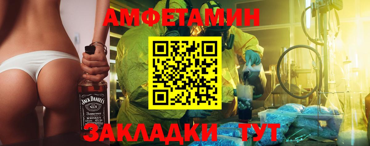МЕТАМФЕТАМИН винт  Вход с VPN  Богородск 