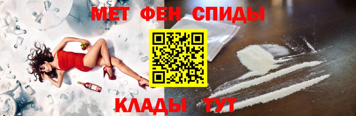 Первитин Methamphetamine Богородск