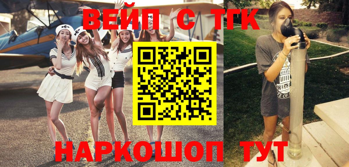   ССЫЛКА  Вход с VPN  Богородск  ТГК THC oil 
